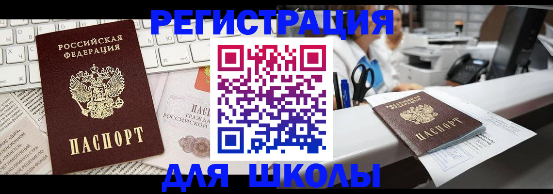 временная регистрация законно в Алуште