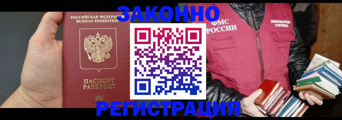 временная регистрация собственник в Алуште