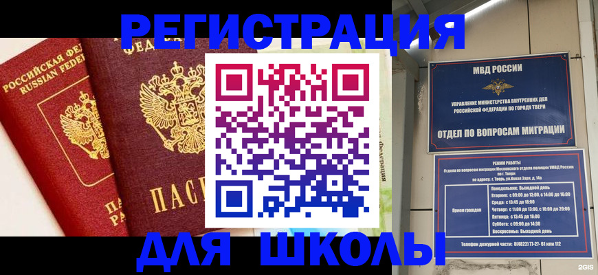 прописка для кредита в Алуште