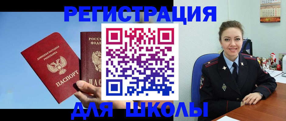 где прописаться в Алуште